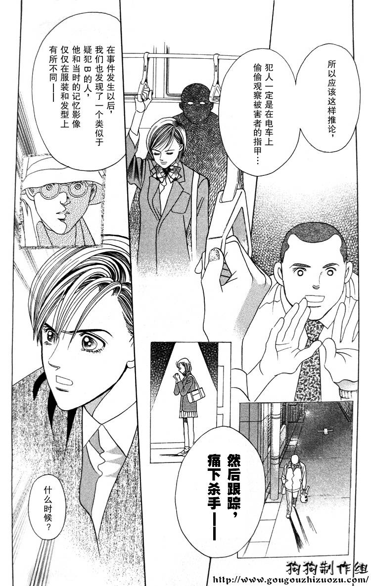 秘密2007韩漫全集-CH03无删减无遮挡章节图片 