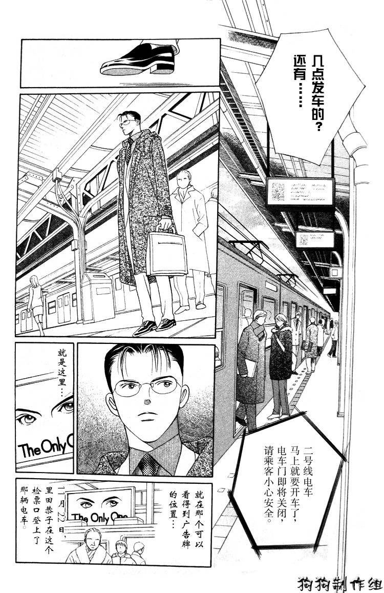 秘密2007韩漫全集-CH03无删减无遮挡章节图片 