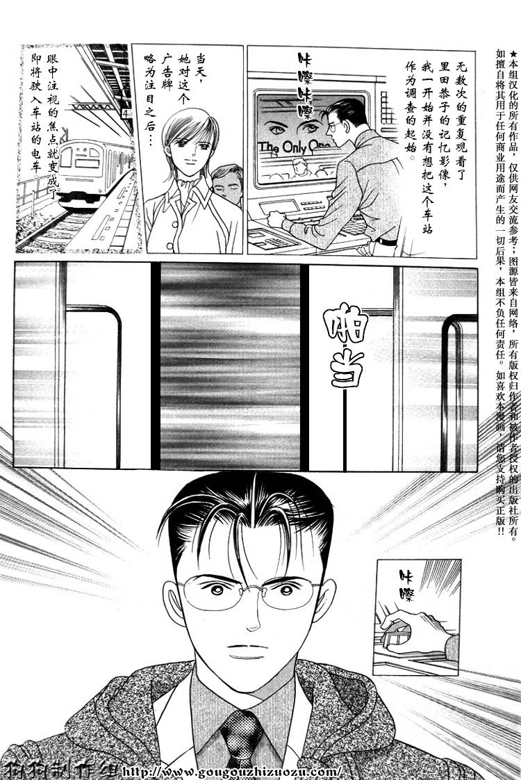 秘密2007韩漫全集-CH03无删减无遮挡章节图片 