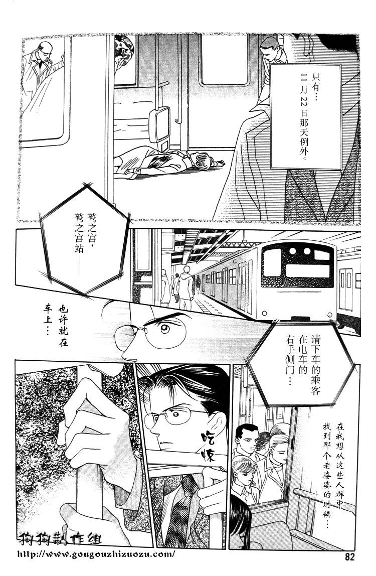 秘密2007韩漫全集-CH03无删减无遮挡章节图片 