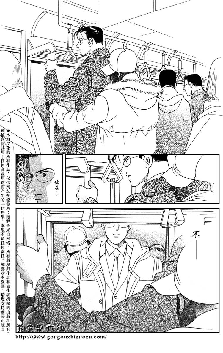 秘密2007韩漫全集-CH03无删减无遮挡章节图片 