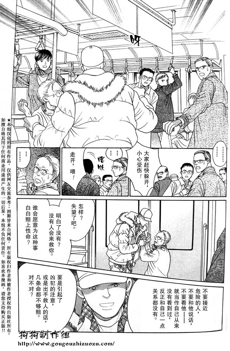 秘密2007韩漫全集-CH03无删减无遮挡章节图片 