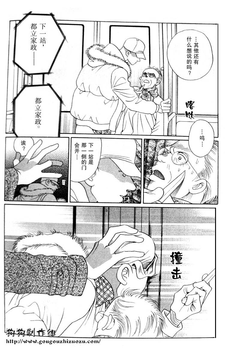 秘密2007韩漫全集-CH03无删减无遮挡章节图片 
