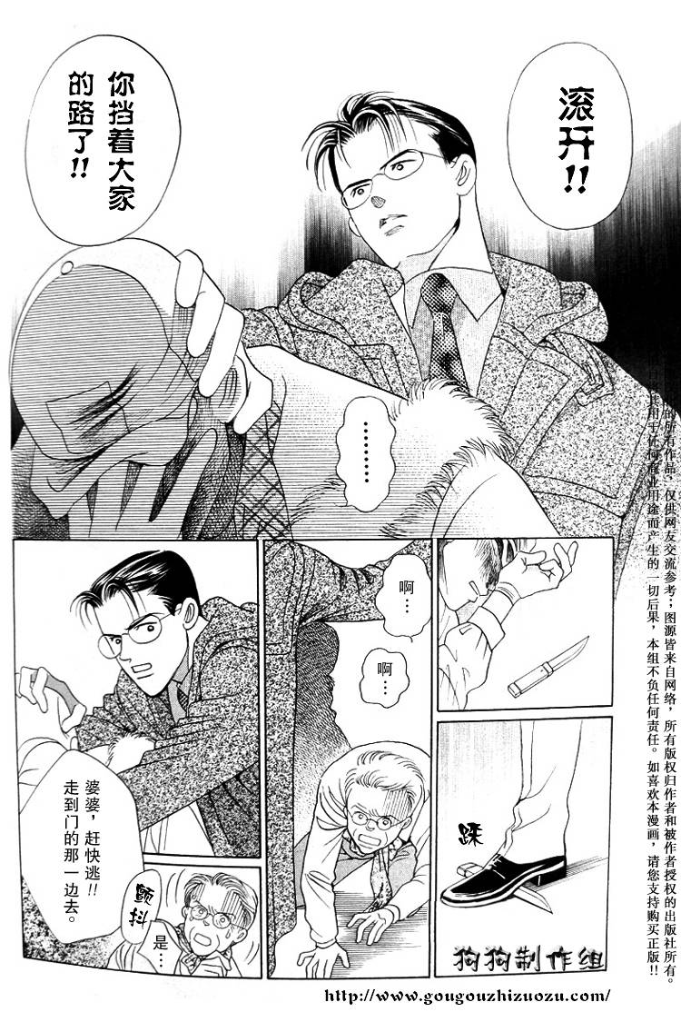 秘密2007韩漫全集-CH03无删减无遮挡章节图片 