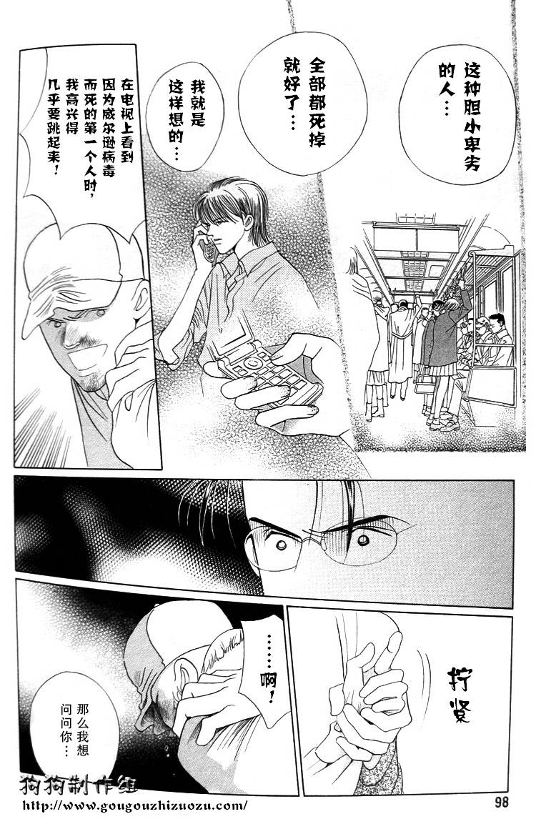 秘密2007韩漫全集-CH03无删减无遮挡章节图片 