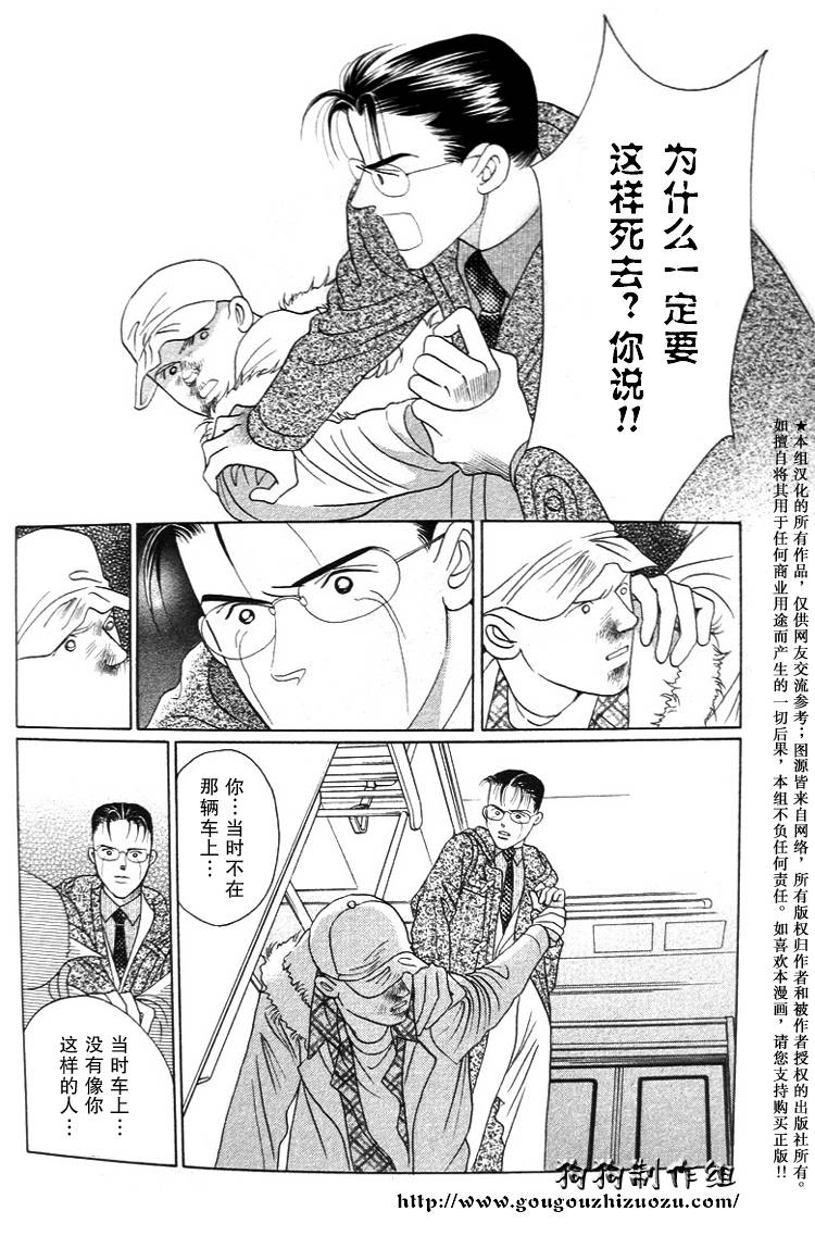 秘密2007韩漫全集-CH03无删减无遮挡章节图片 