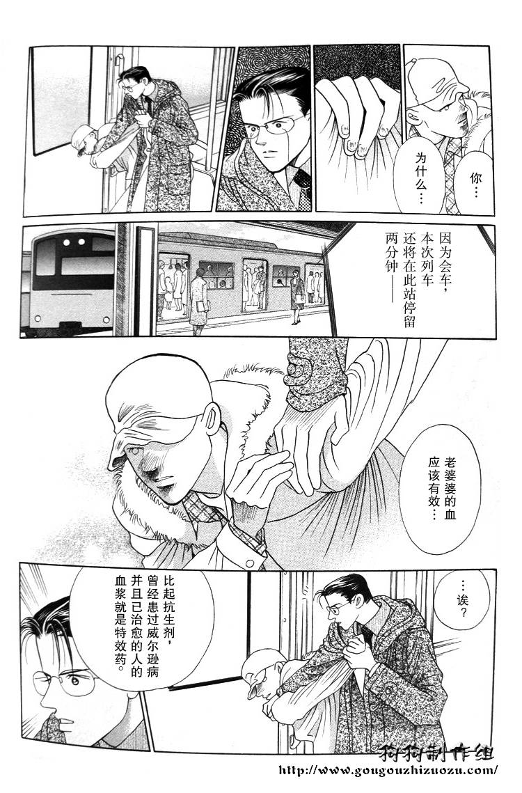 秘密2007韩漫全集-CH03无删减无遮挡章节图片 