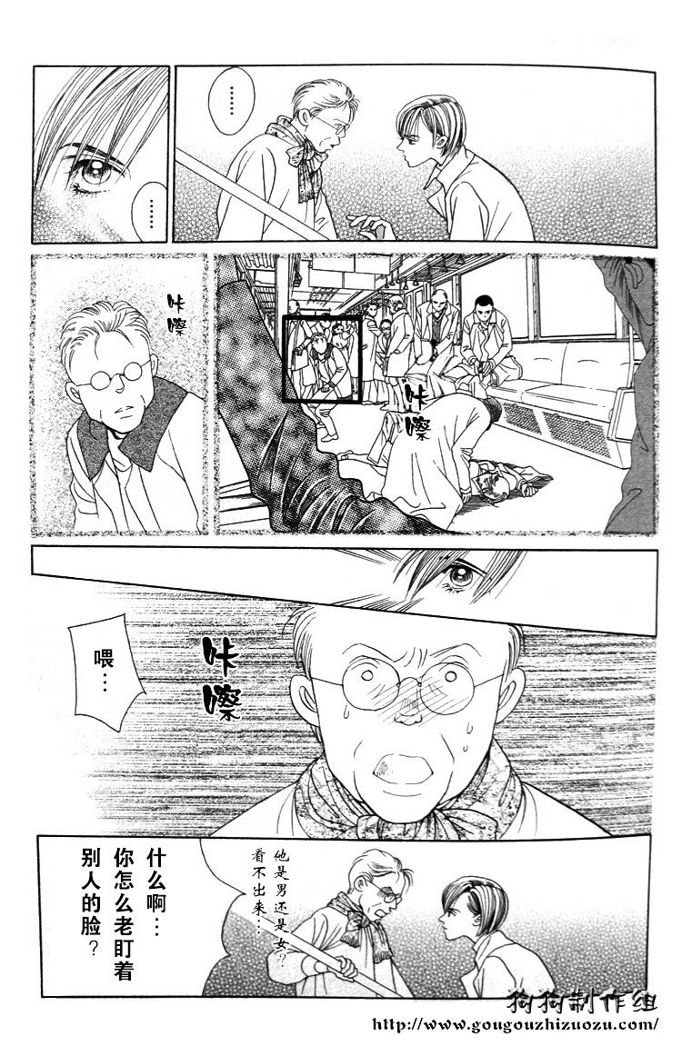 秘密2007韩漫全集-CH03无删减无遮挡章节图片 