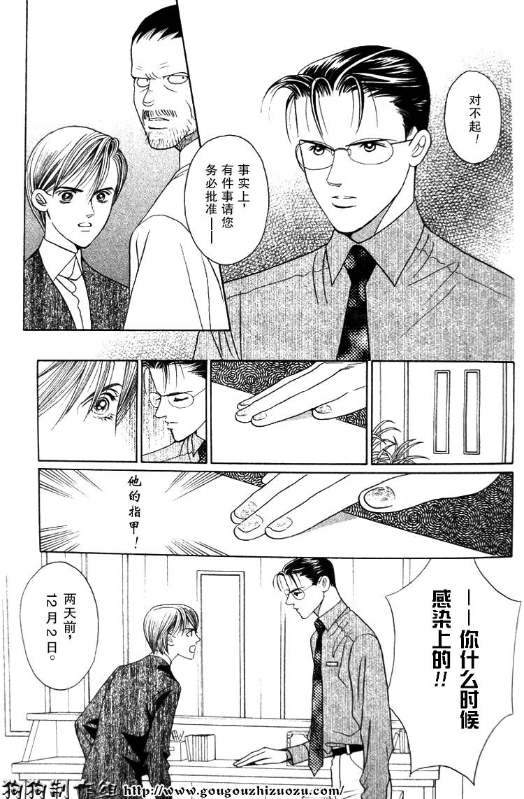 秘密2007韩漫全集-CH03无删减无遮挡章节图片 