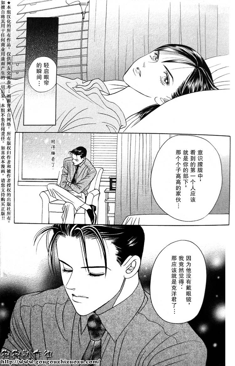 秘密2007韩漫全集-CH03无删减无遮挡章节图片 