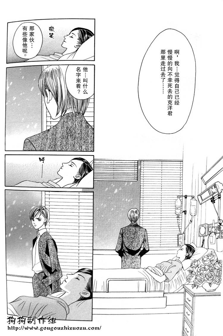 秘密2007韩漫全集-CH03无删减无遮挡章节图片 