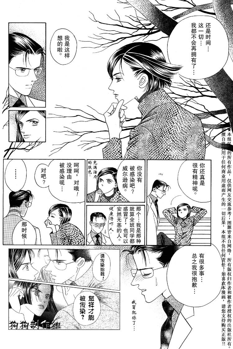 秘密2007韩漫全集-CH04无删减无遮挡章节图片 