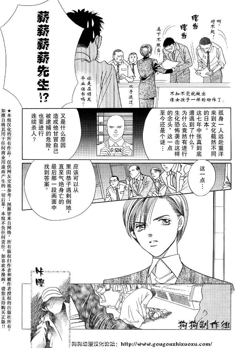 秘密2007韩漫全集-CH04无删减无遮挡章节图片 