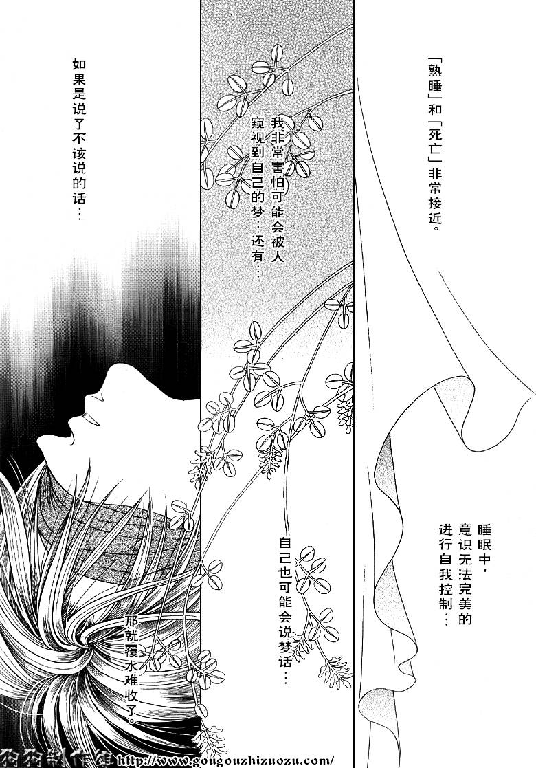 秘密2007韩漫全集-特别篇无删减无遮挡章节图片 