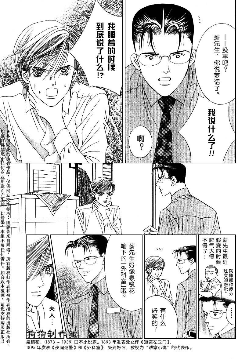 秘密2007韩漫全集-特别篇无删减无遮挡章节图片 