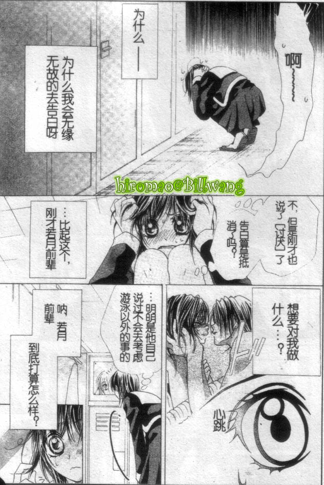 苍之奇迹韩漫全集-CH02-03无删减无遮挡章节图片 