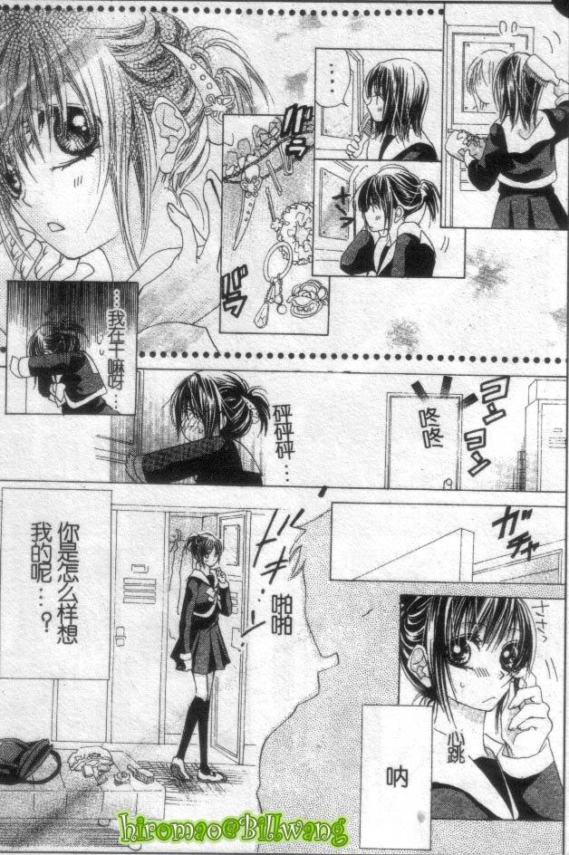 苍之奇迹韩漫全集-CH02-03无删减无遮挡章节图片 