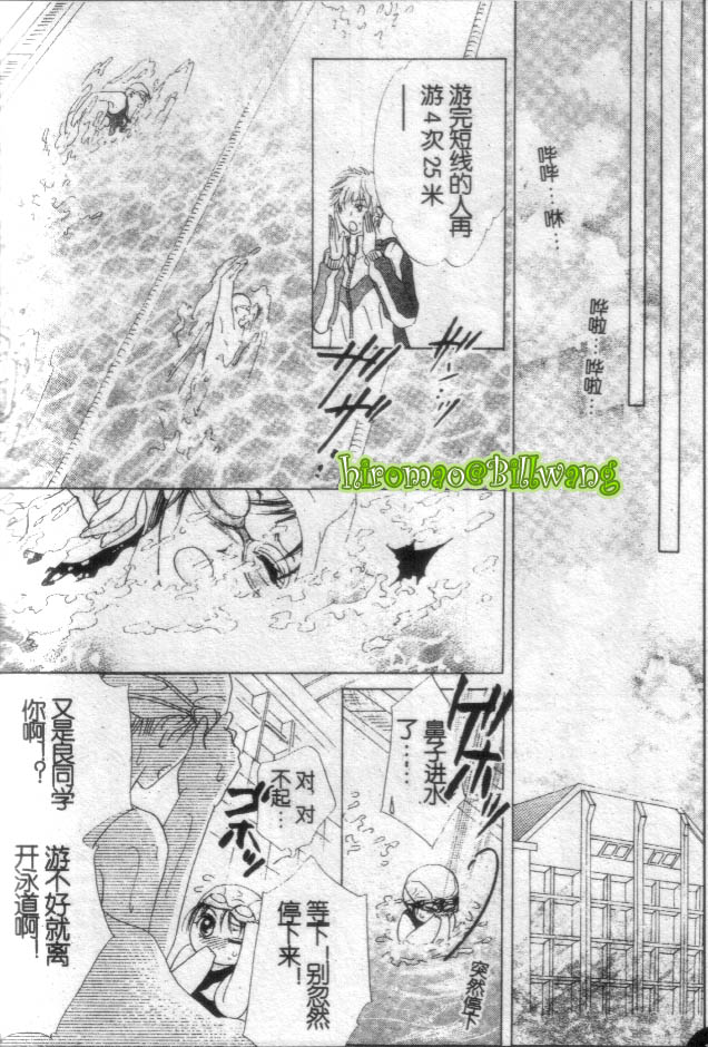 苍之奇迹韩漫全集-CH02-03无删减无遮挡章节图片 