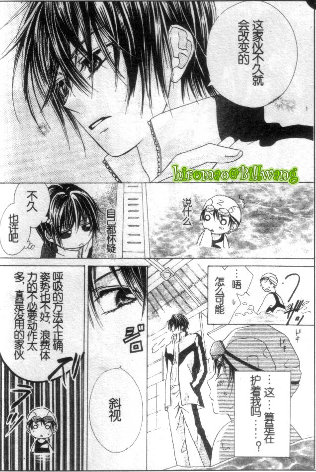 苍之奇迹韩漫全集-CH02-03无删减无遮挡章节图片 