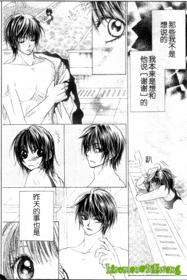 苍之奇迹韩漫全集-CH02-03无删减无遮挡章节图片 