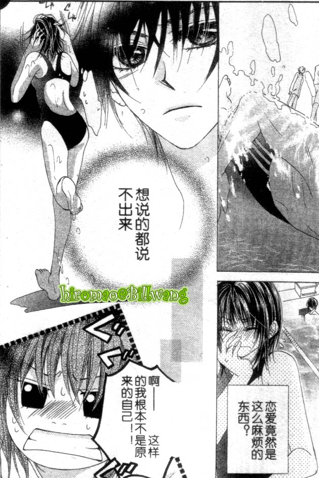 苍之奇迹韩漫全集-CH02-03无删减无遮挡章节图片 