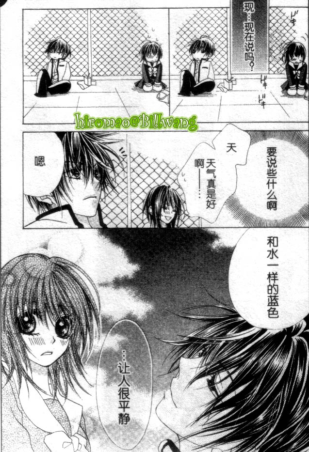 苍之奇迹韩漫全集-CH02-03无删减无遮挡章节图片 