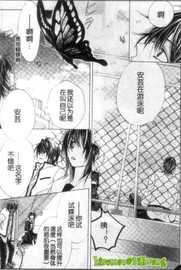 苍之奇迹韩漫全集-CH02-03无删减无遮挡章节图片 