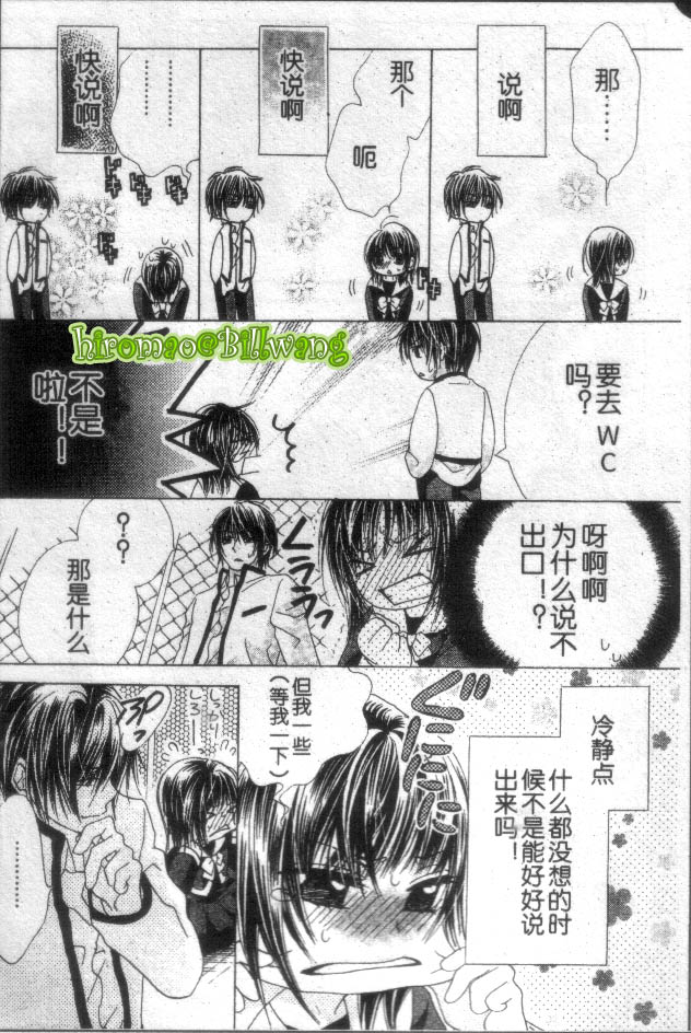 苍之奇迹韩漫全集-CH02-03无删减无遮挡章节图片 