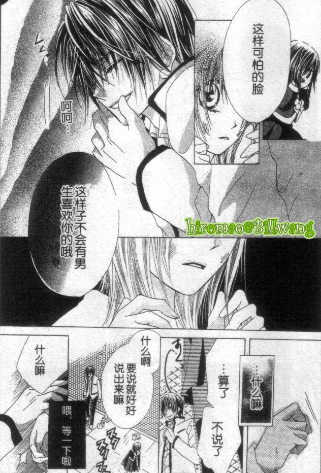 苍之奇迹韩漫全集-CH02-03无删减无遮挡章节图片 