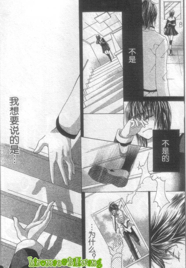 苍之奇迹韩漫全集-CH02-03无删减无遮挡章节图片 