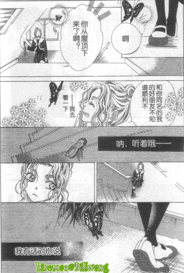 苍之奇迹韩漫全集-CH02-03无删减无遮挡章节图片 