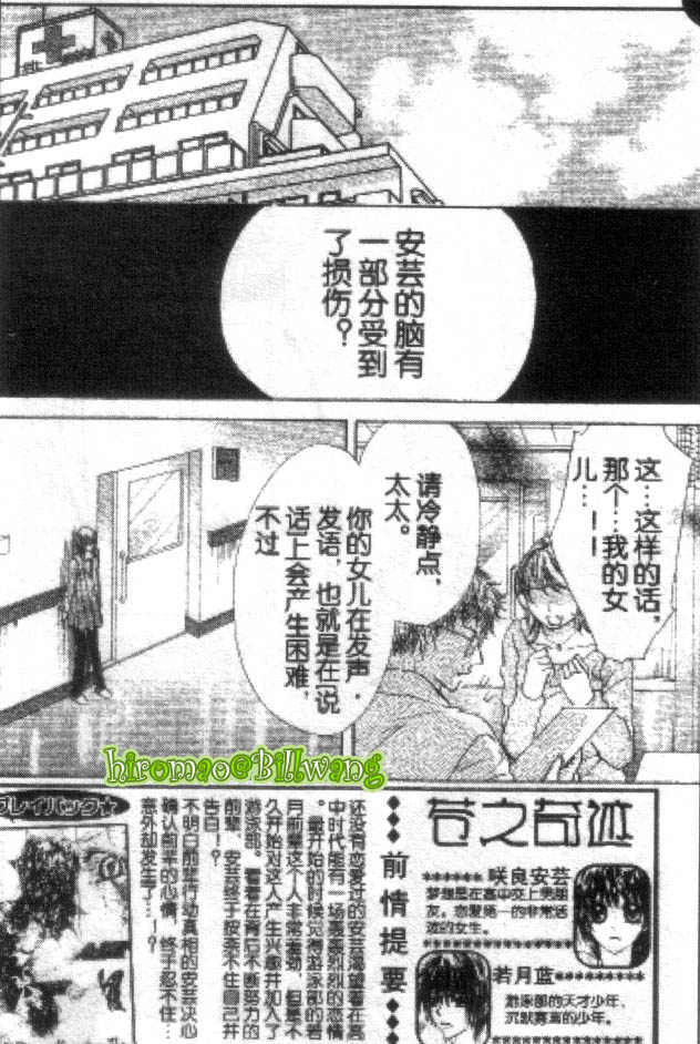 苍之奇迹韩漫全集-CH02-03无删减无遮挡章节图片 