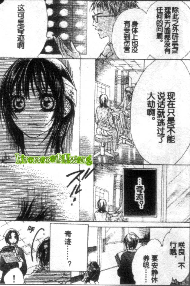 苍之奇迹韩漫全集-CH02-03无删减无遮挡章节图片 