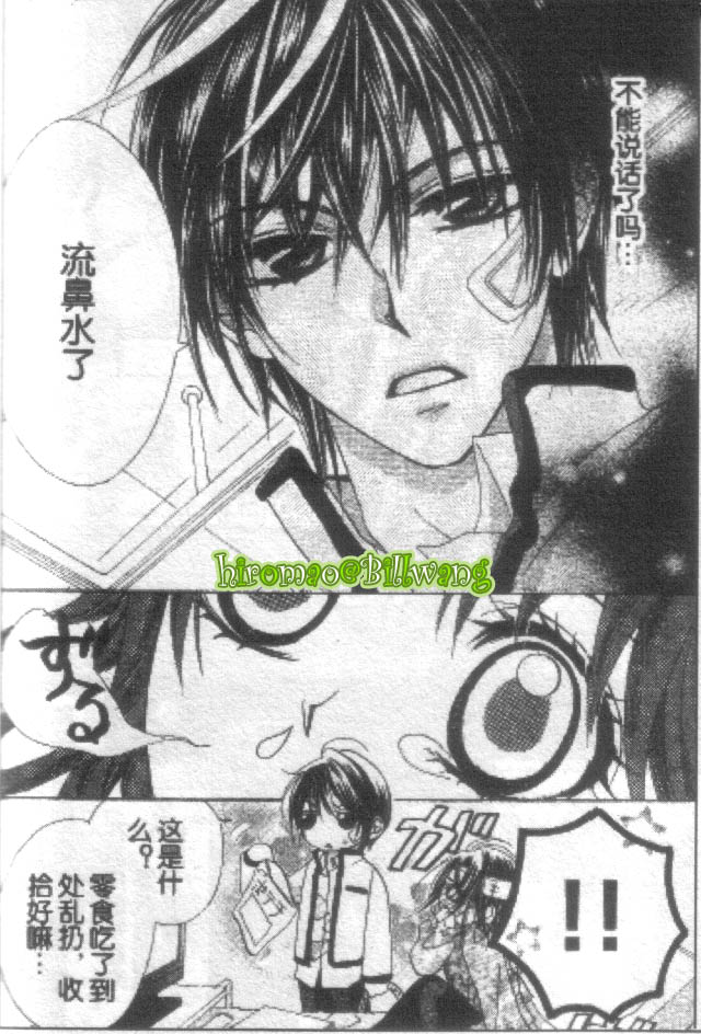 苍之奇迹韩漫全集-CH02-03无删减无遮挡章节图片 