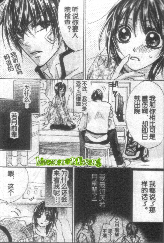 苍之奇迹韩漫全集-CH02-03无删减无遮挡章节图片 