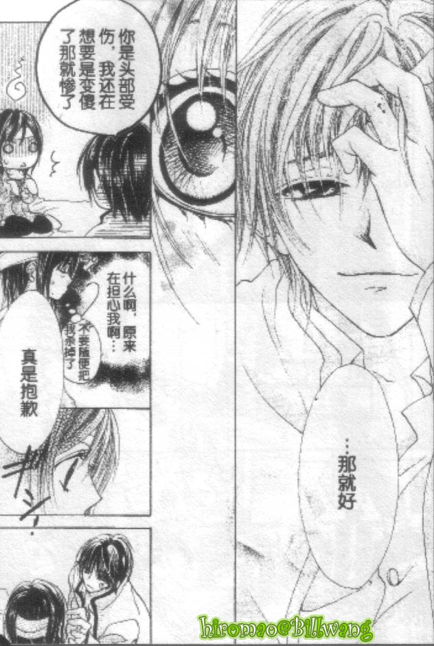 苍之奇迹韩漫全集-CH02-03无删减无遮挡章节图片 