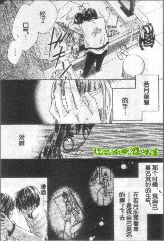 苍之奇迹韩漫全集-CH02-03无删减无遮挡章节图片 
