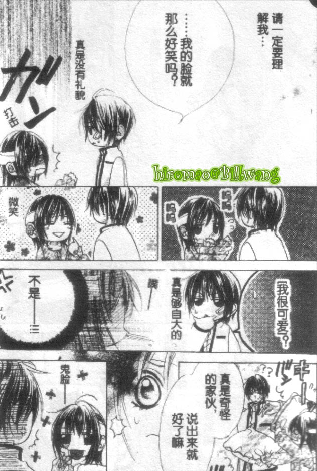 苍之奇迹韩漫全集-CH02-03无删减无遮挡章节图片 