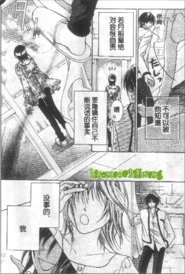 苍之奇迹韩漫全集-CH02-03无删减无遮挡章节图片 