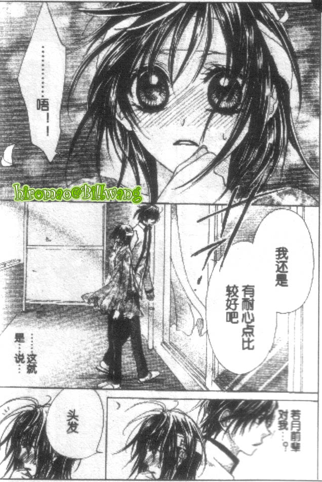苍之奇迹韩漫全集-CH02-03无删减无遮挡章节图片 