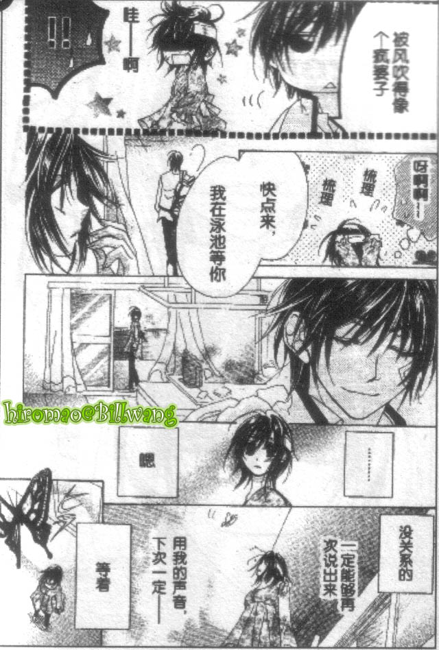 苍之奇迹韩漫全集-CH02-03无删减无遮挡章节图片 