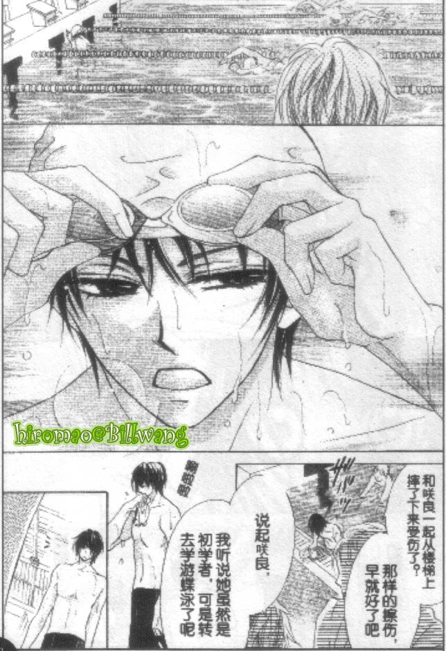 苍之奇迹韩漫全集-CH02-03无删减无遮挡章节图片 
