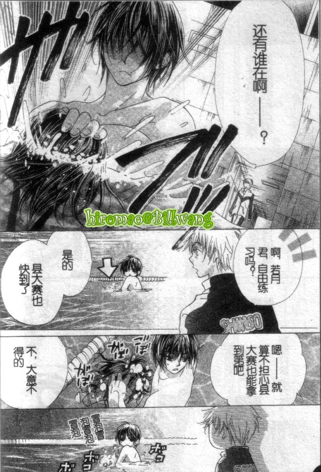 苍之奇迹韩漫全集-CH02-03无删减无遮挡章节图片 