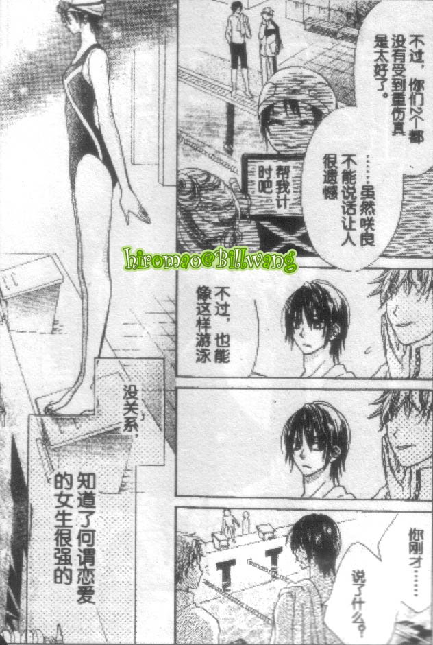 苍之奇迹韩漫全集-CH02-03无删减无遮挡章节图片 