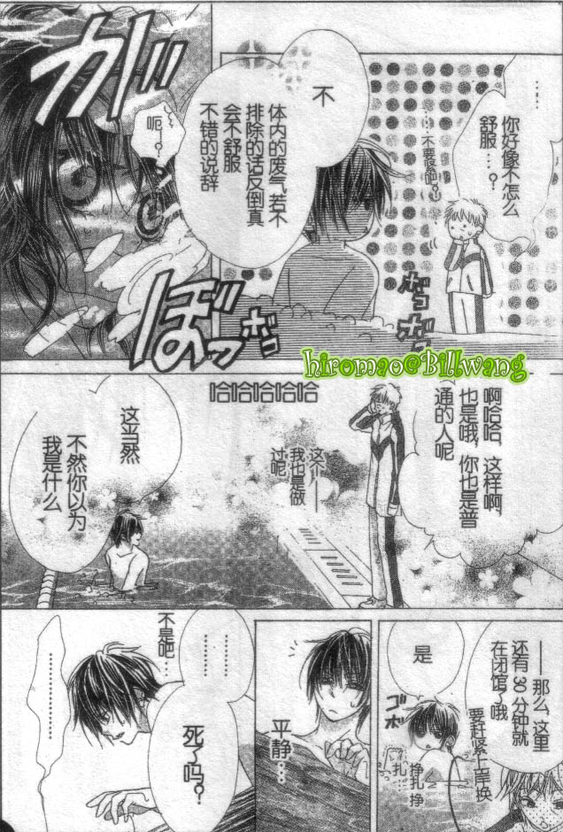 苍之奇迹韩漫全集-CH02-03无删减无遮挡章节图片 
