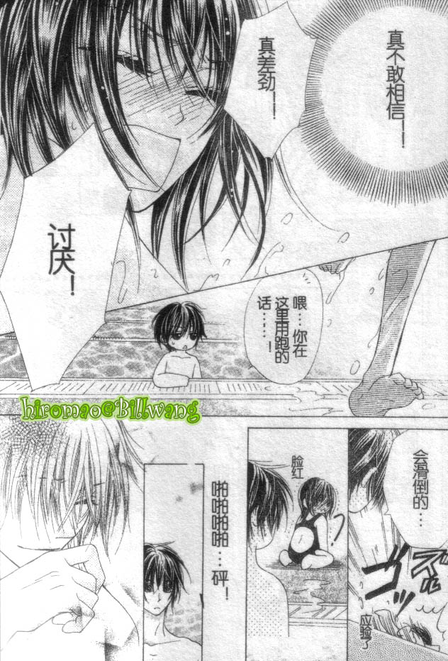 苍之奇迹韩漫全集-CH02-03无删减无遮挡章节图片 