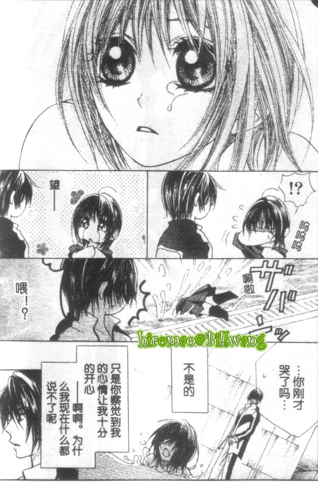 苍之奇迹韩漫全集-CH04无删减无遮挡章节图片 