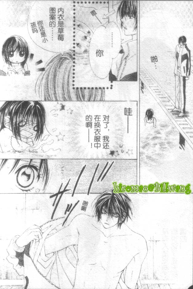 苍之奇迹韩漫全集-CH04无删减无遮挡章节图片 