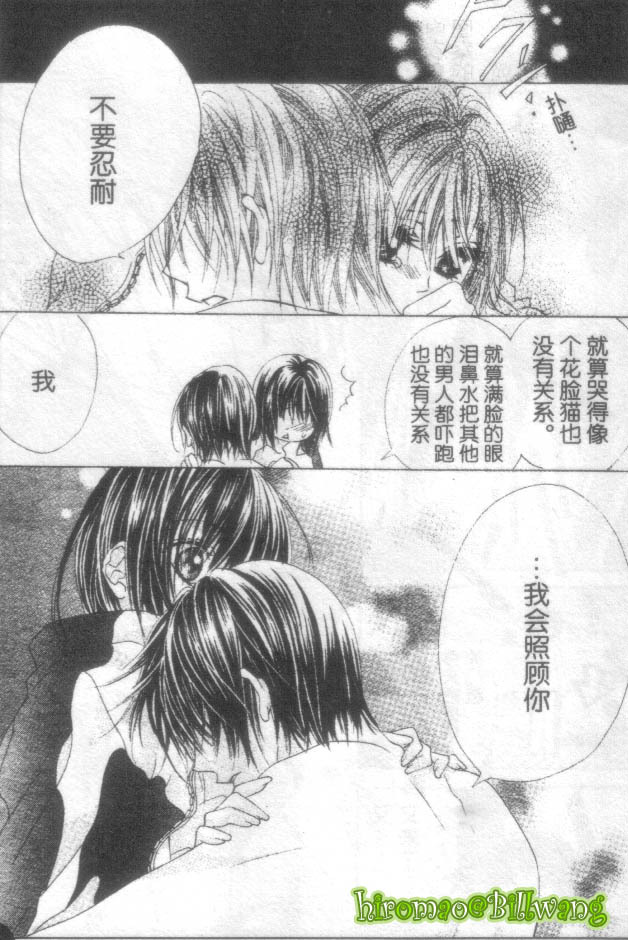 苍之奇迹韩漫全集-CH04无删减无遮挡章节图片 