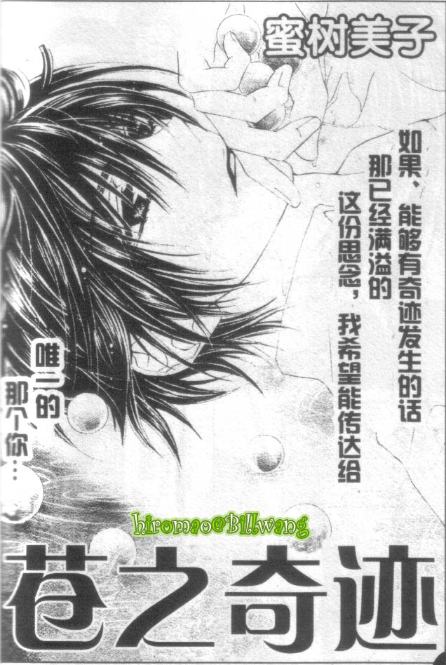 苍之奇迹韩漫全集-CH04无删减无遮挡章节图片 